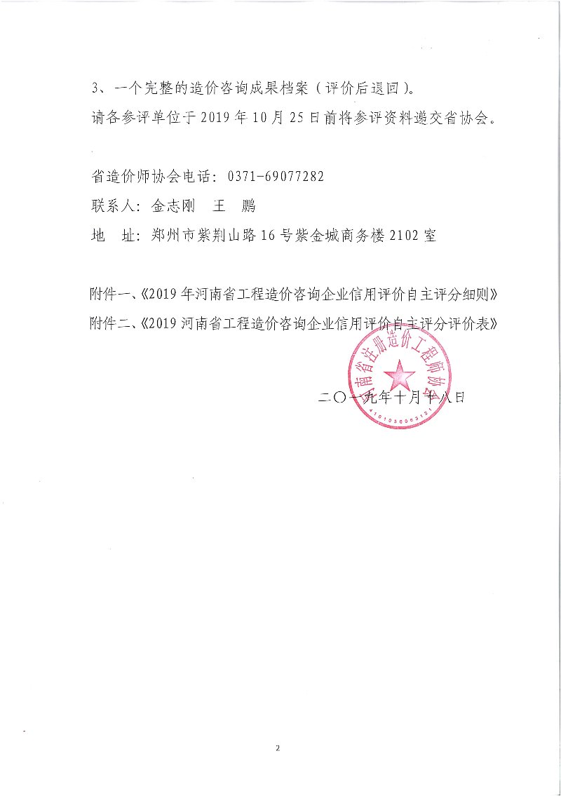 河南工程监理：从规模扩张到价值深耕的行业转型观察